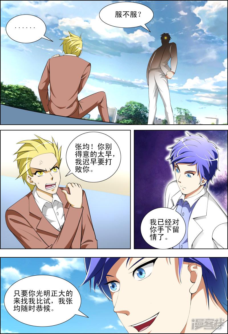 第53话2
