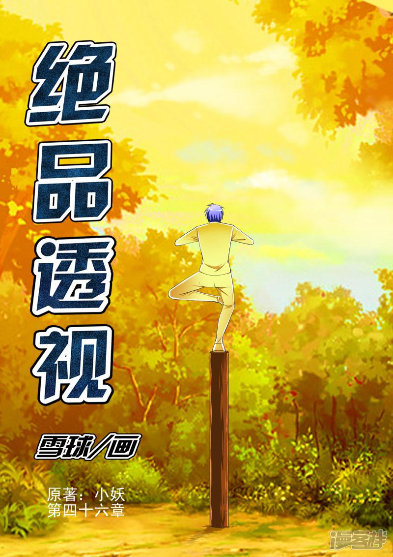 第46话0