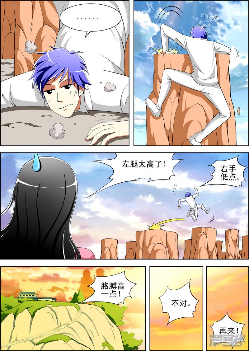 第47话3