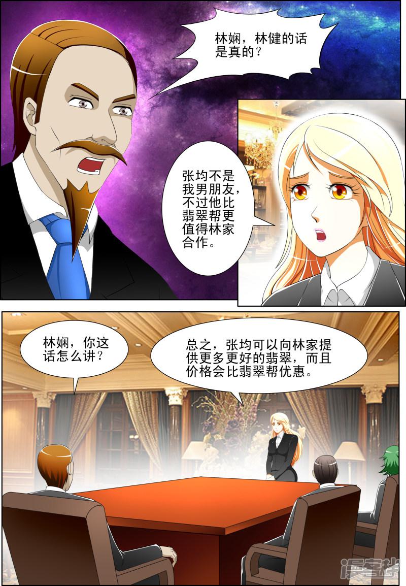 第34话6