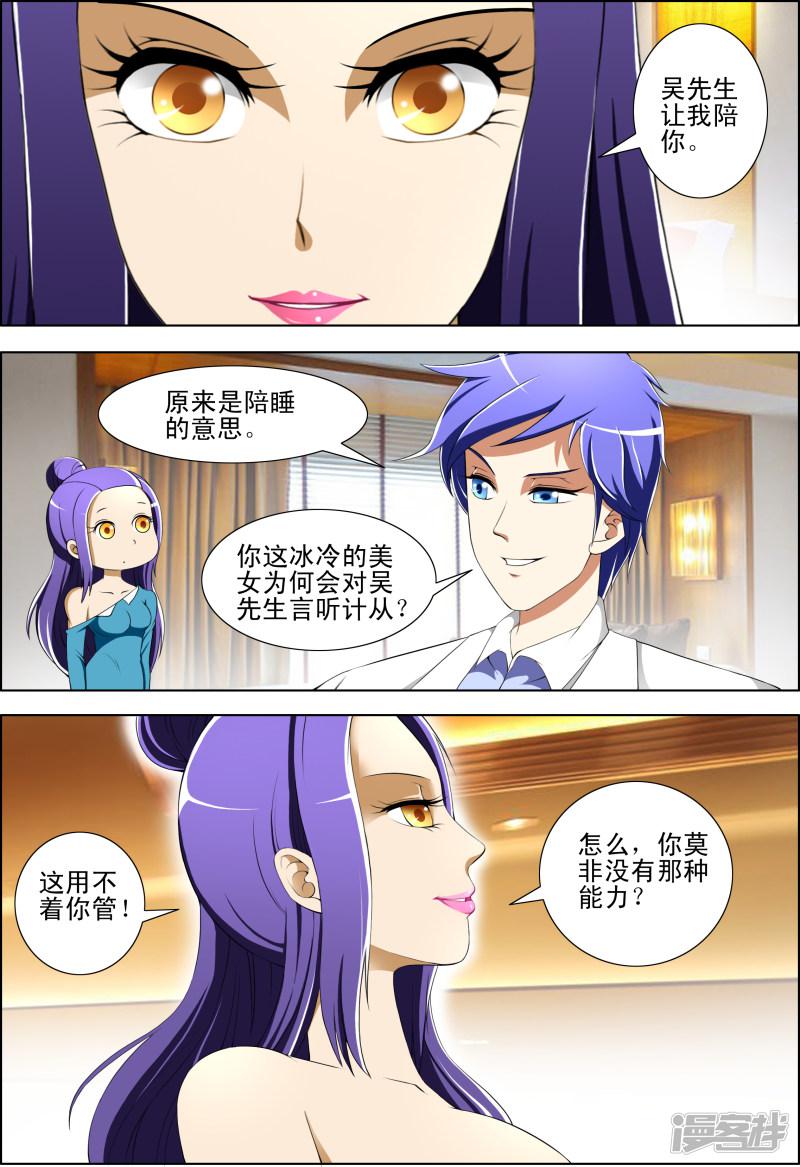 第41话1