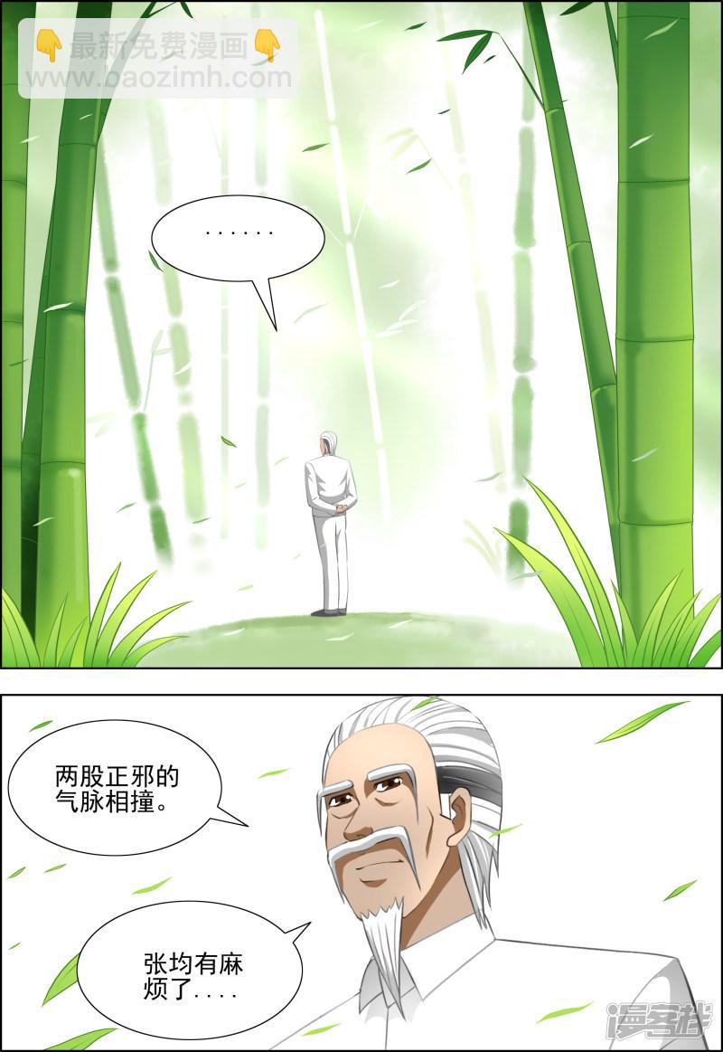 第16话4