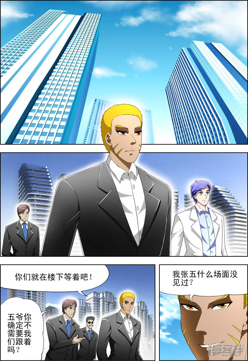 第38话7