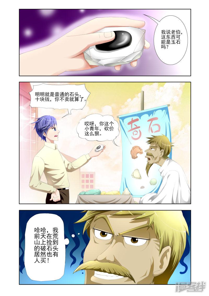 第1话0