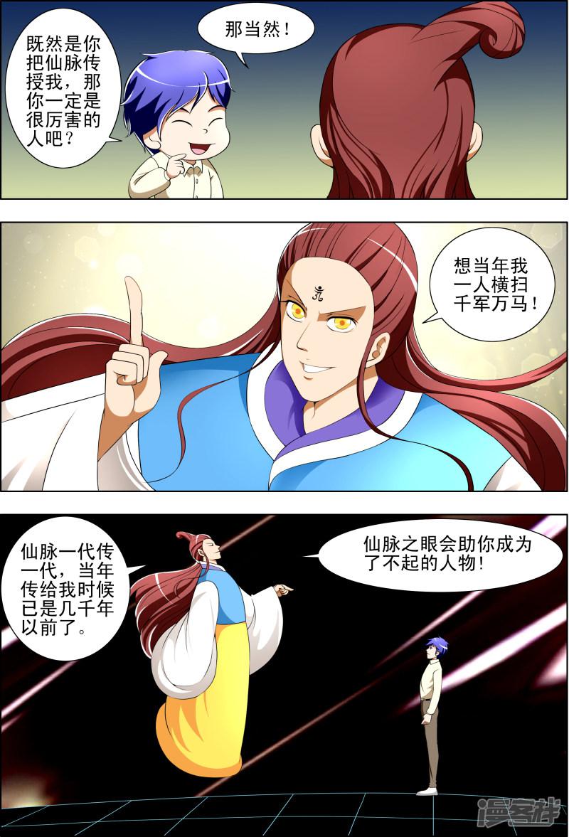 第27话5