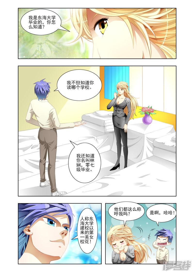 第2话2