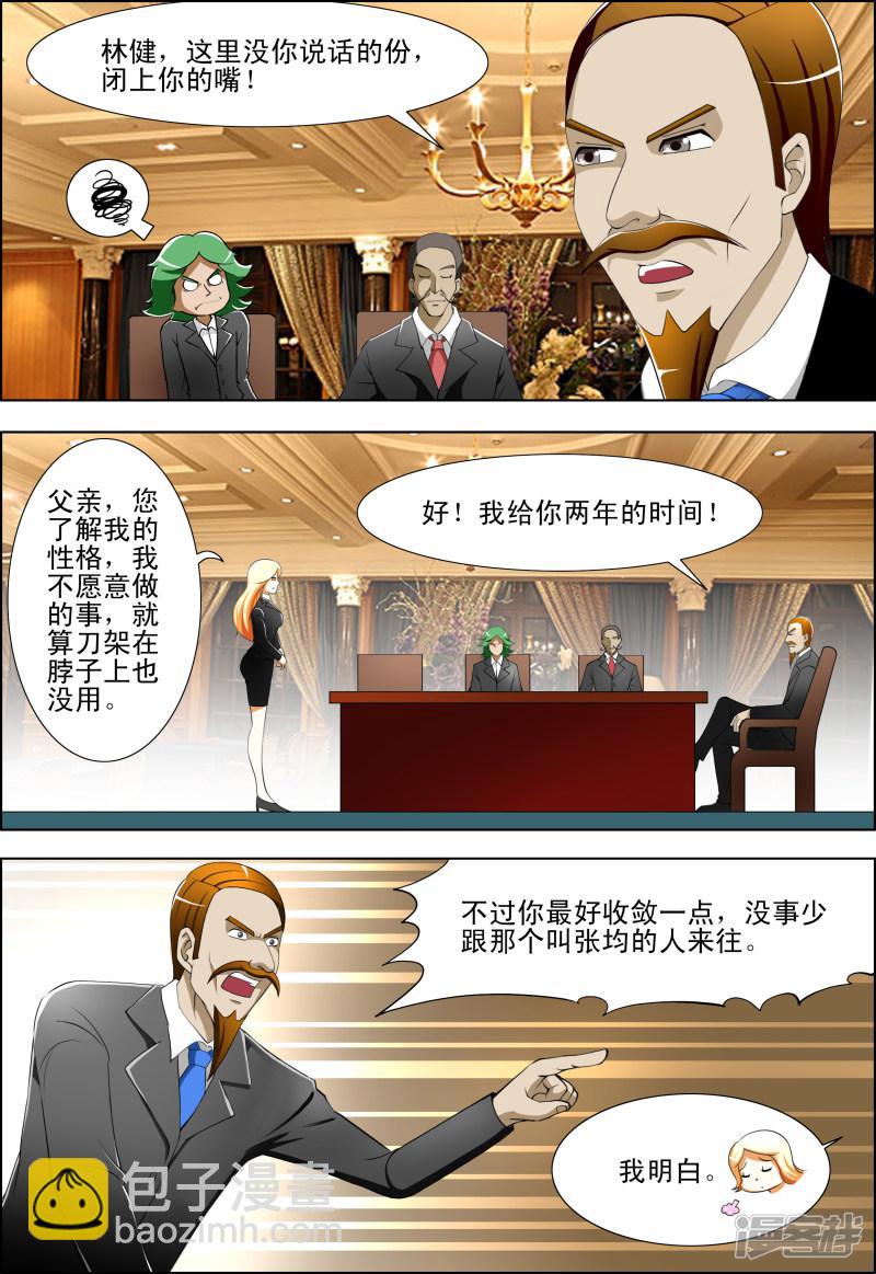 第35话2