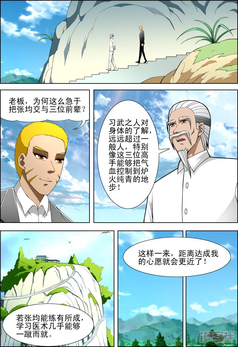 第44话2