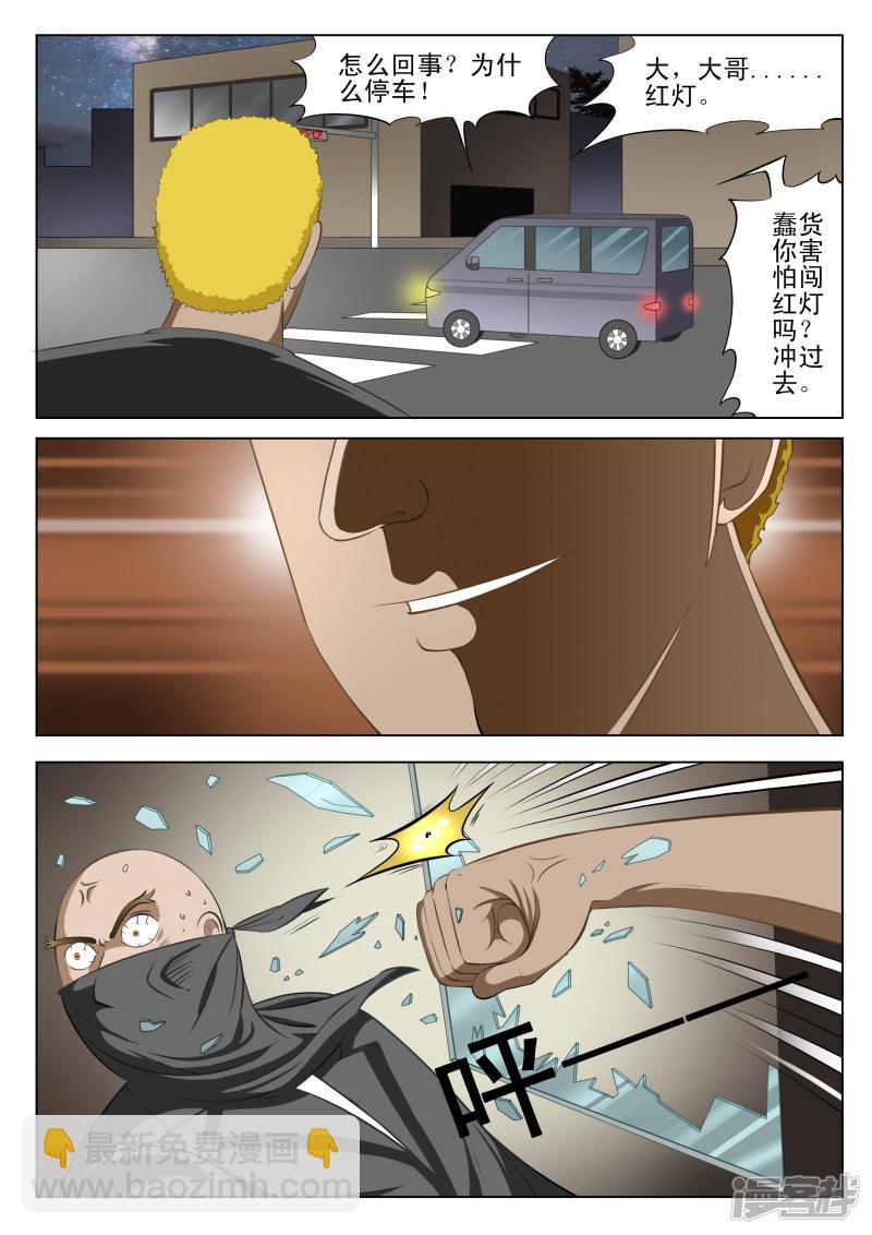 第8话6