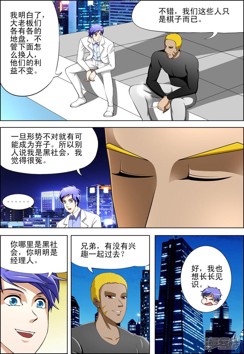 第38话5
