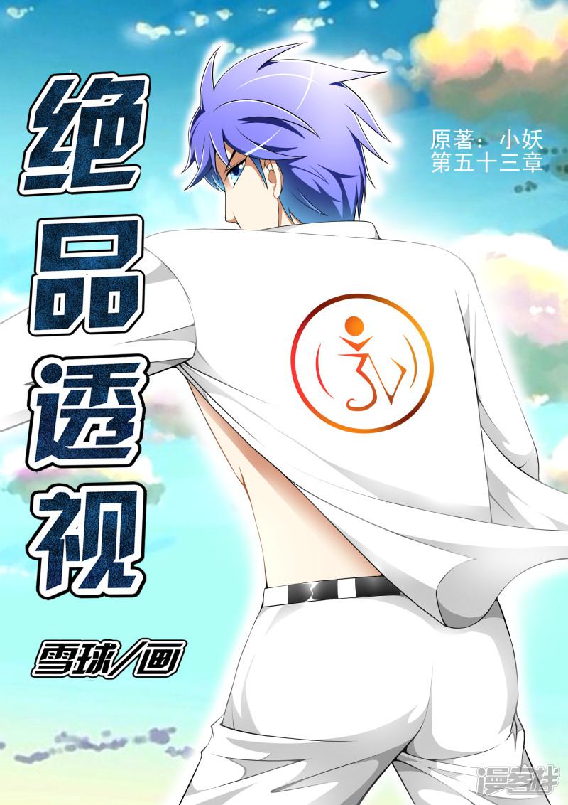 第53话0