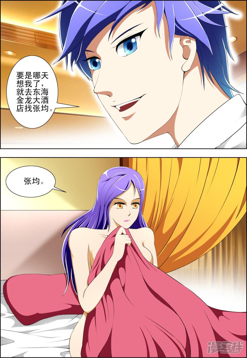 第41话7