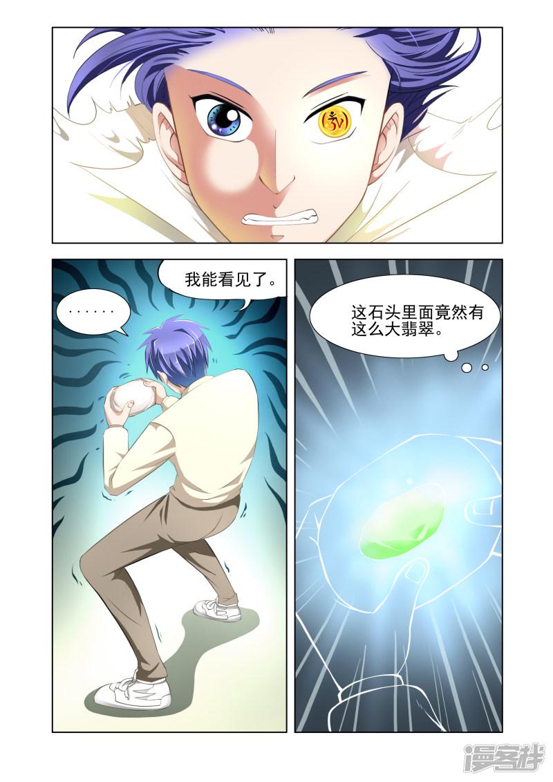 第4话6