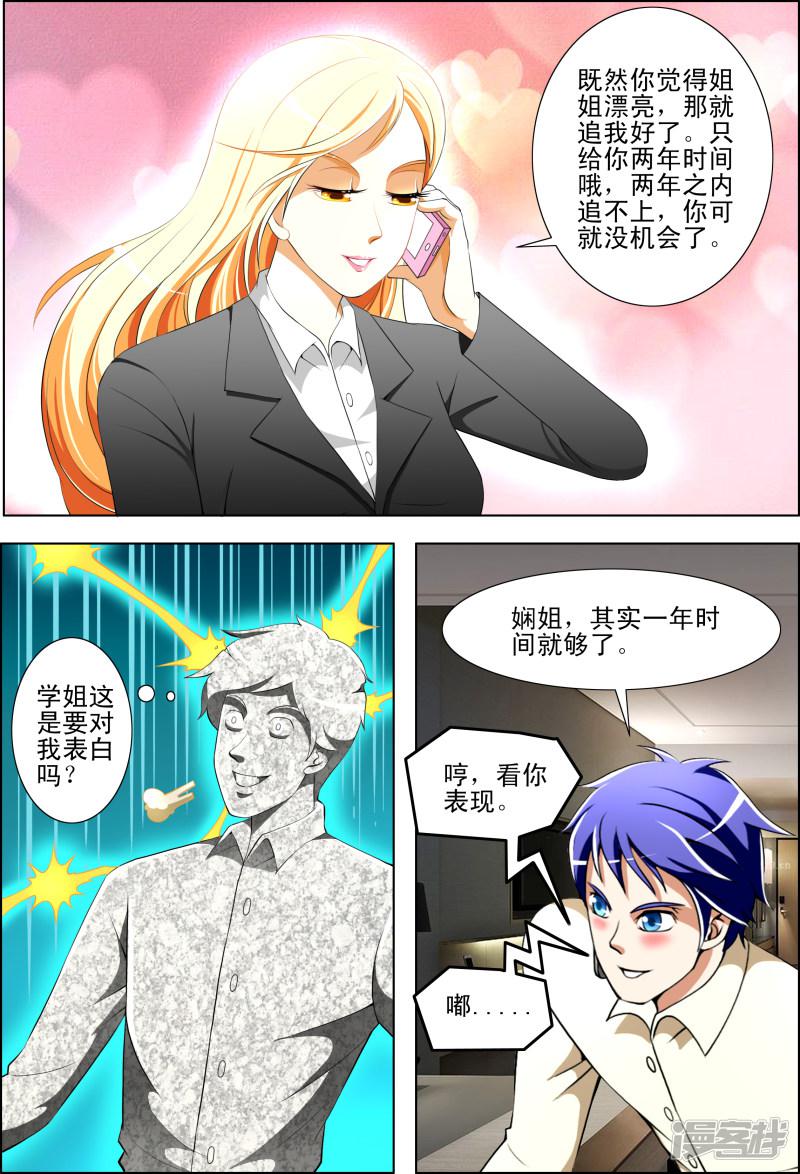 第35话4