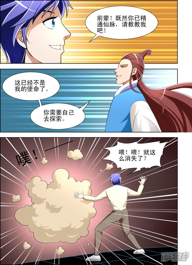 第27话7