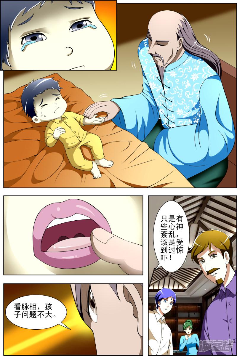 第30话2