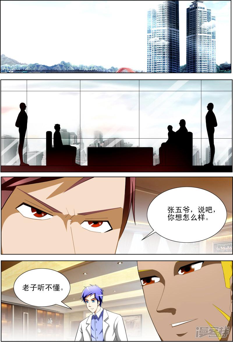 第36话5
