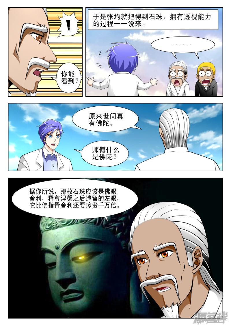 第62话6