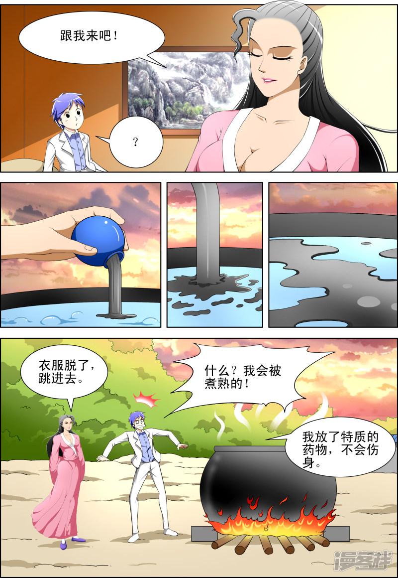 第45话3