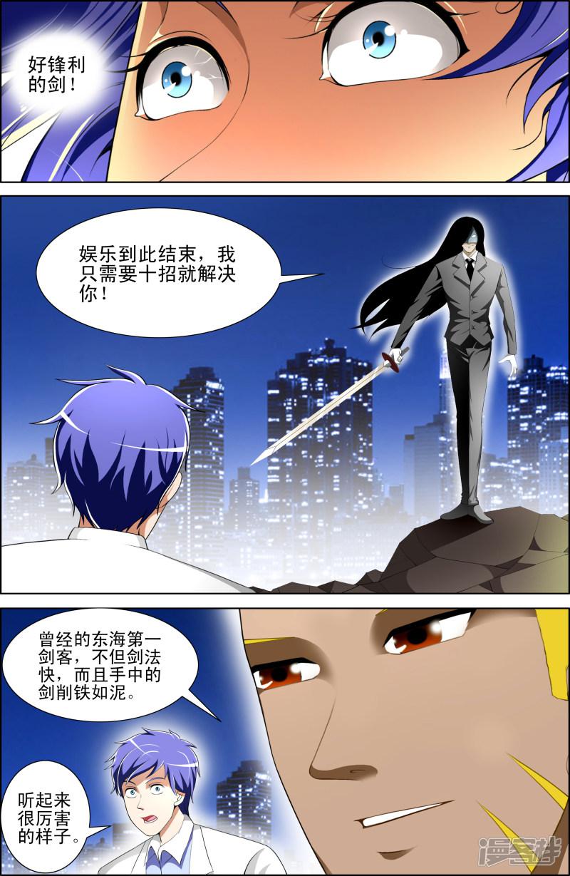 第56话7