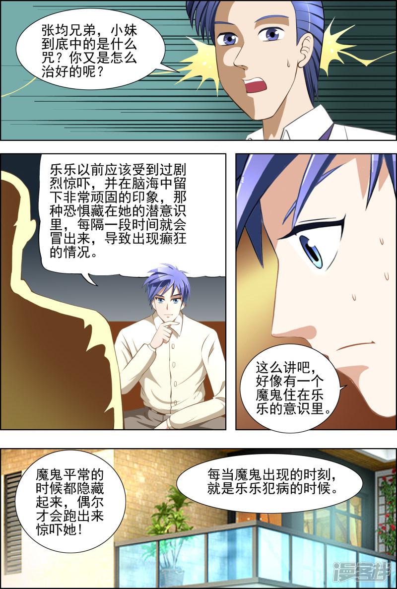 第17话1