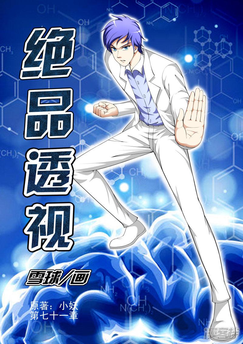 第71话0