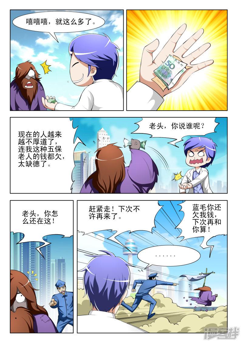 第64话7