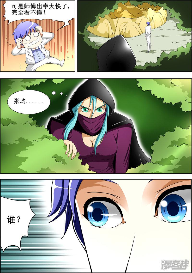 第49话4