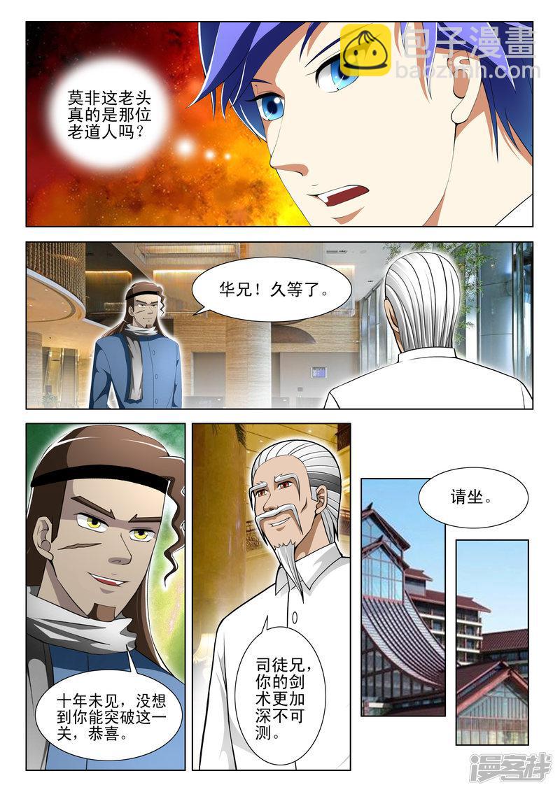 第65话3