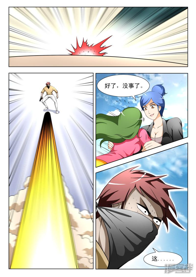 第66话6