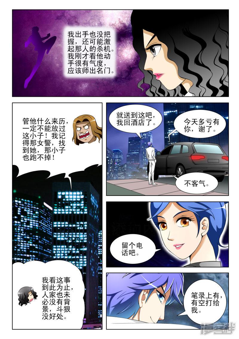 第69话6