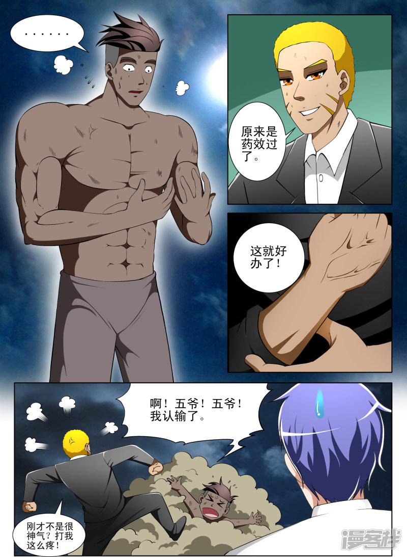 第60话2