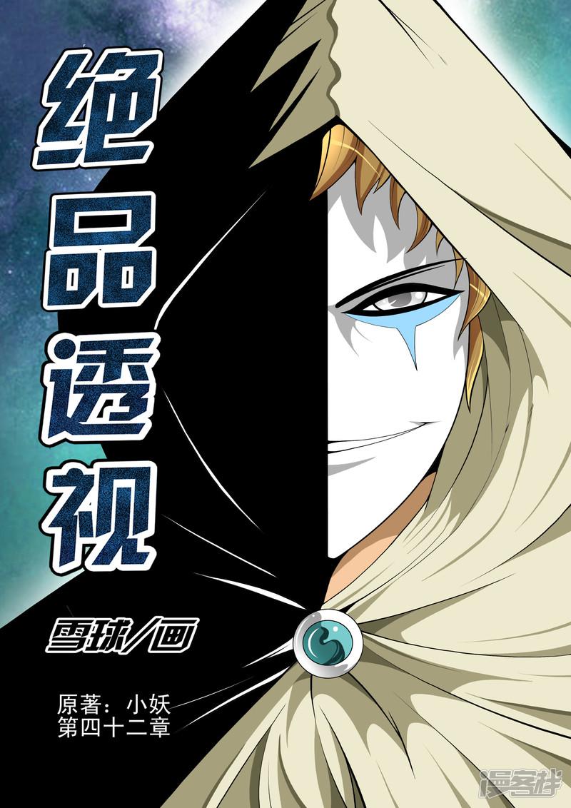 第42话0
