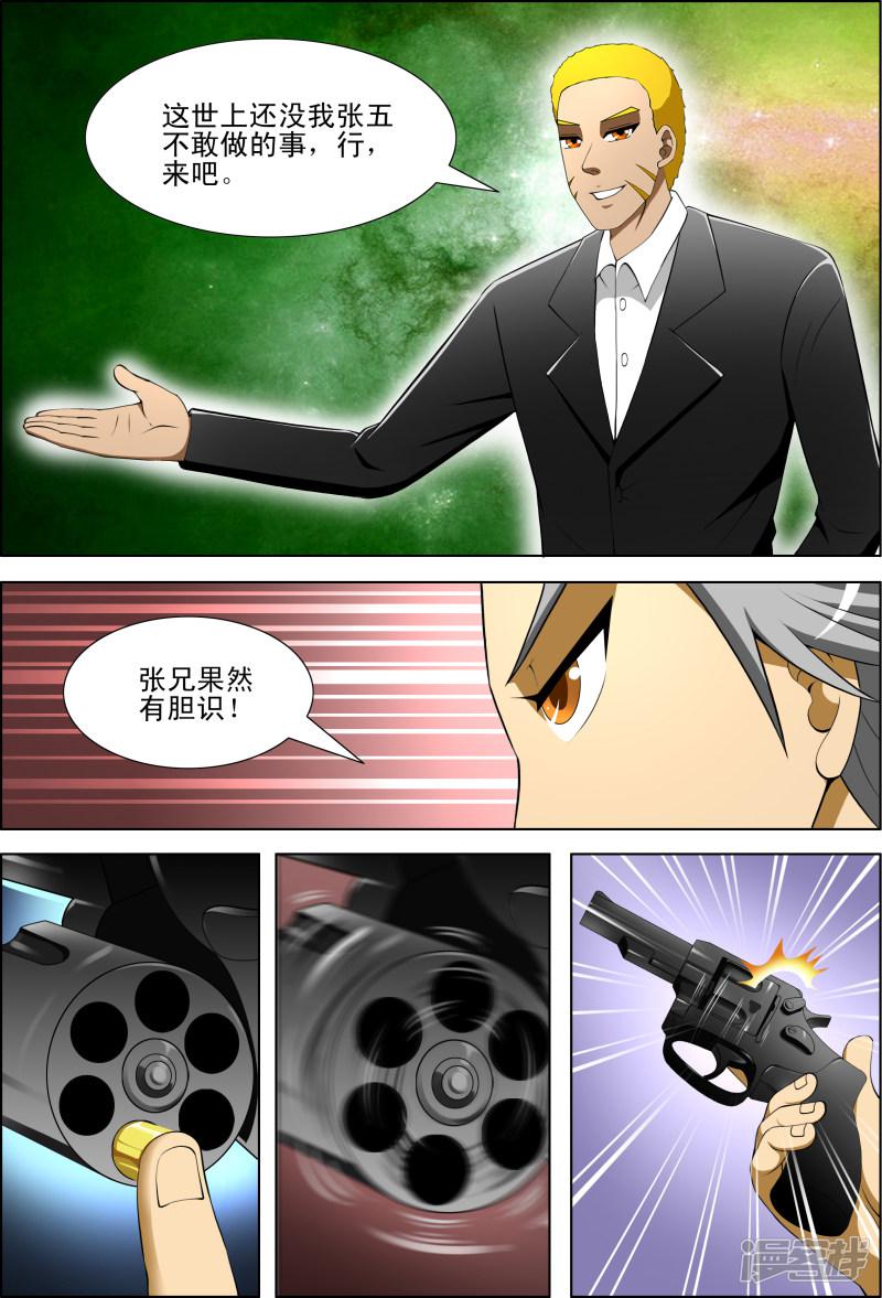 第39话6