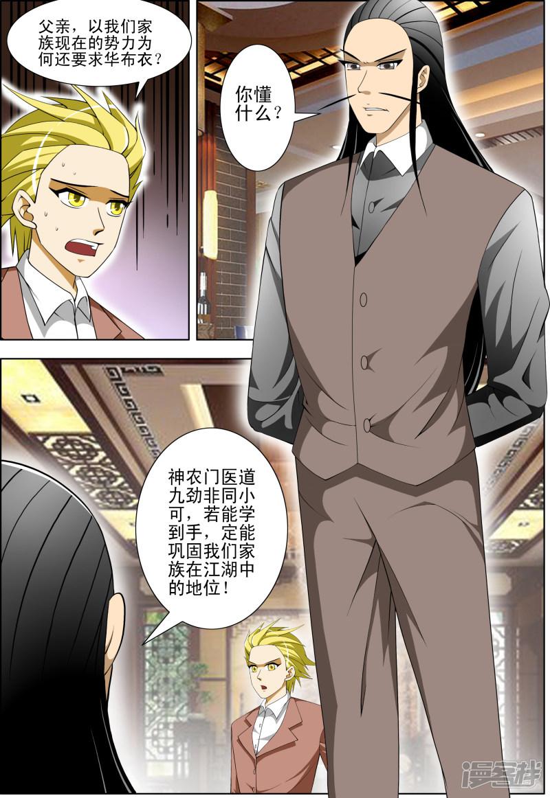 第53话6