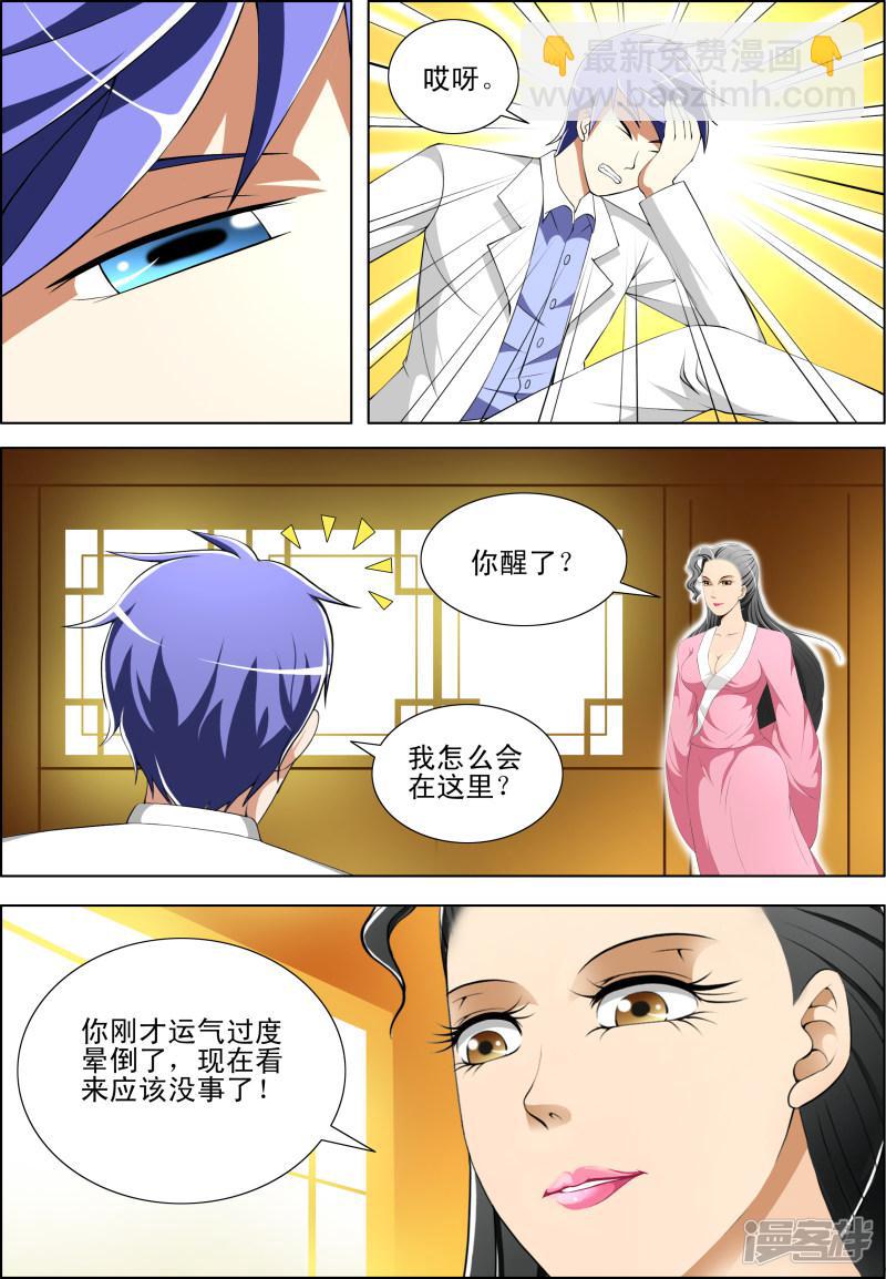 第45话2