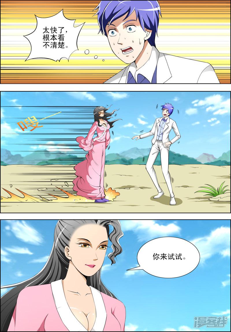 第46话7