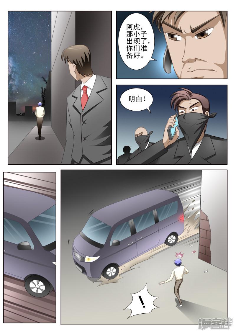 第8话0