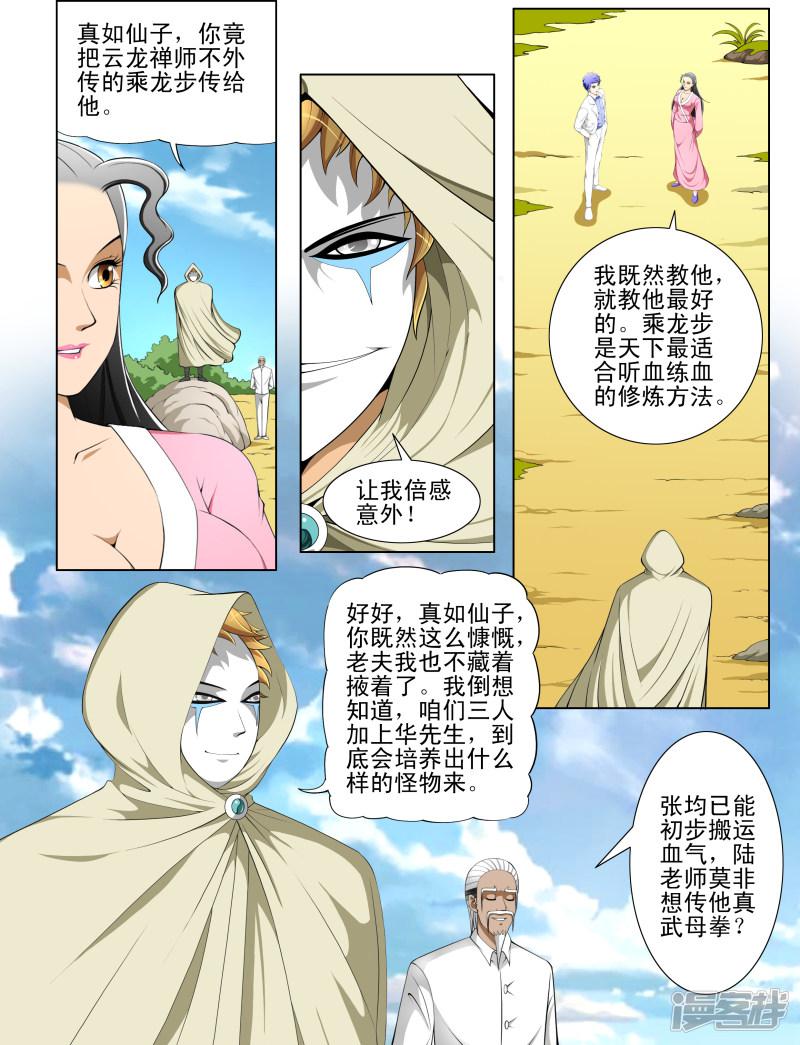 第48话4