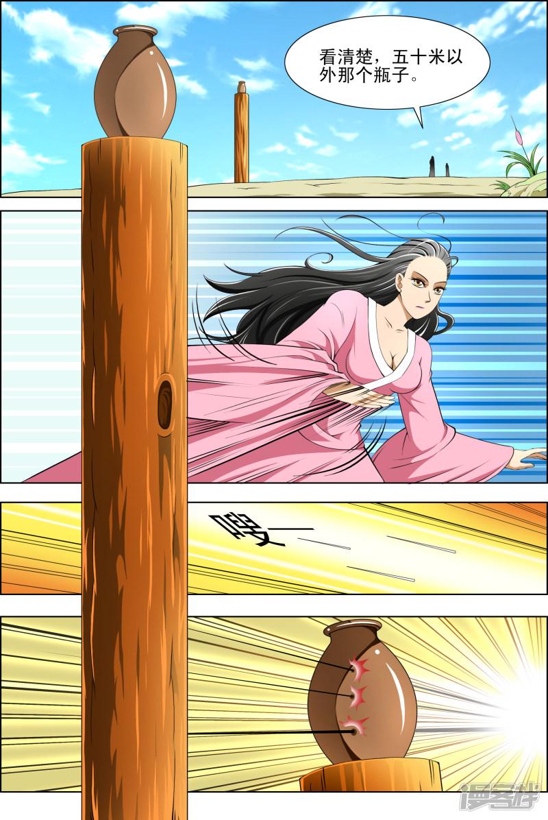 第47话6