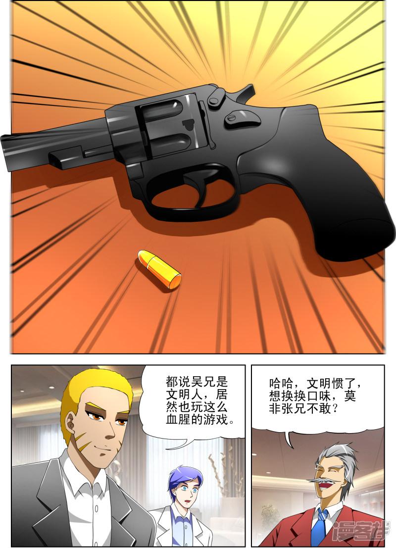 第39话5