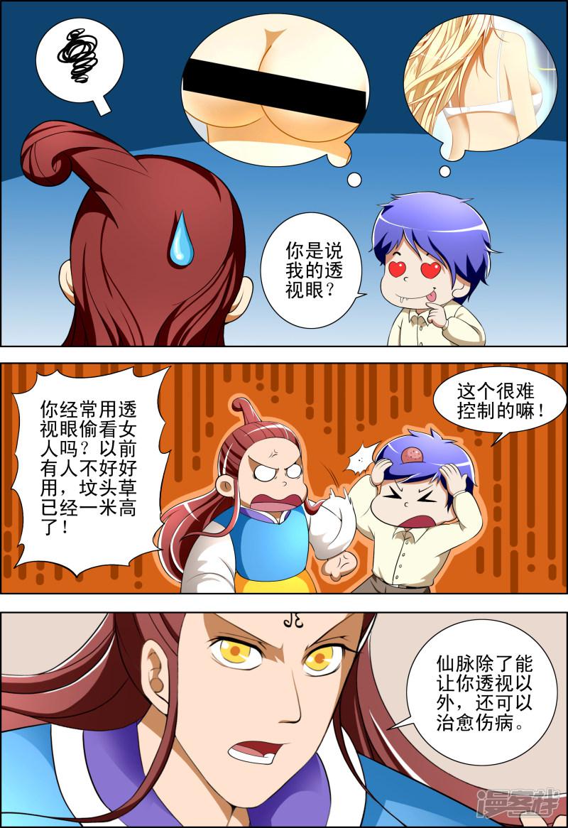 第27话6