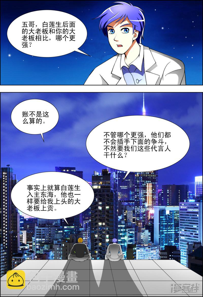 第38话4