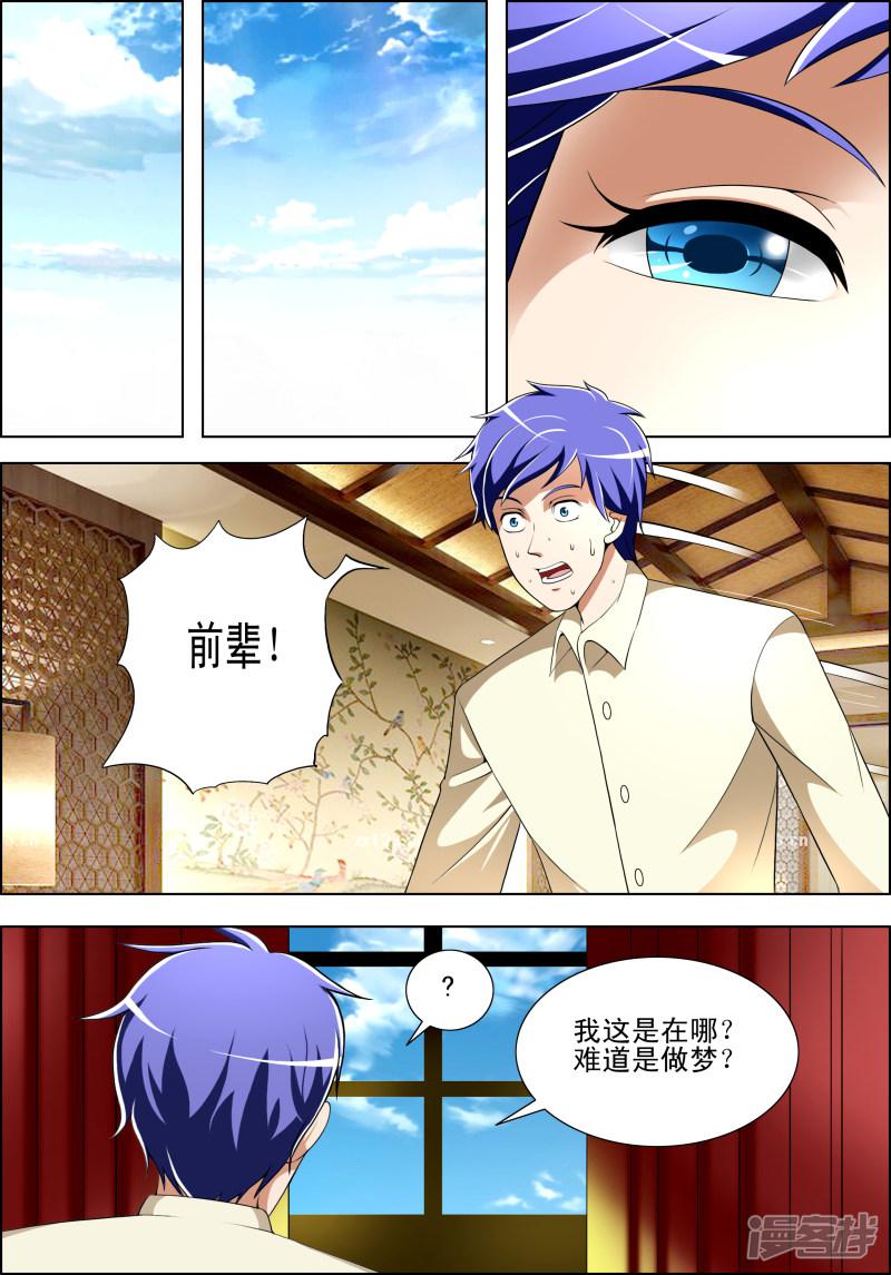第28话1
