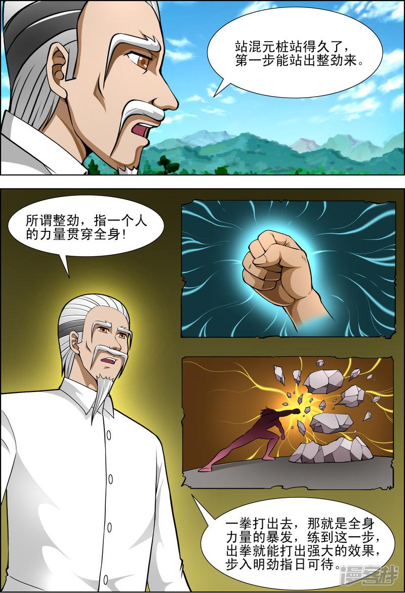 第24话3