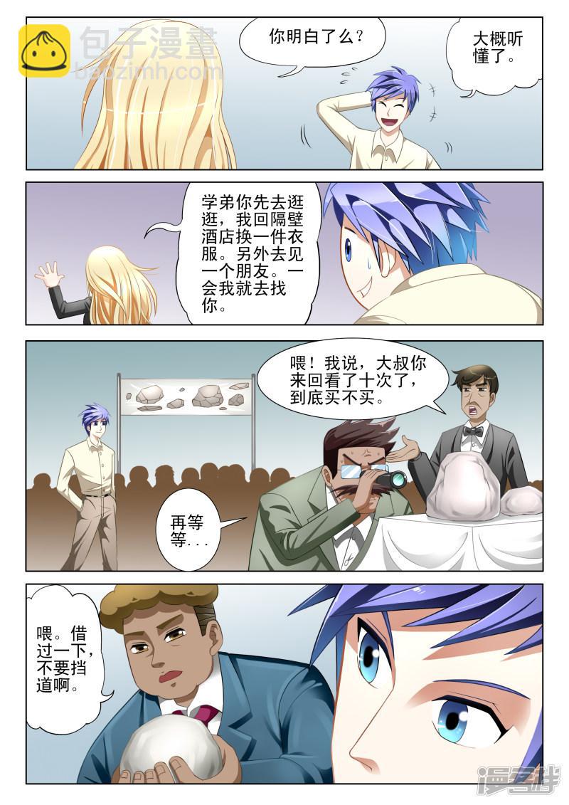第3话3