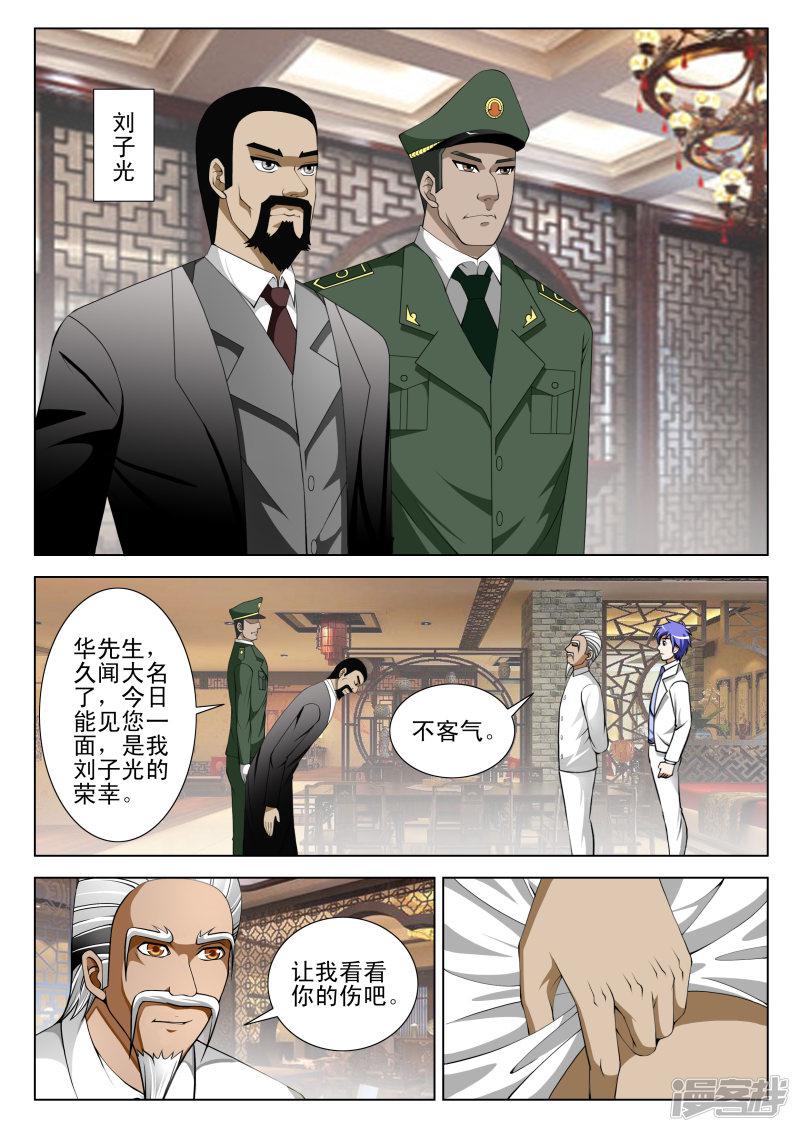 第70话2