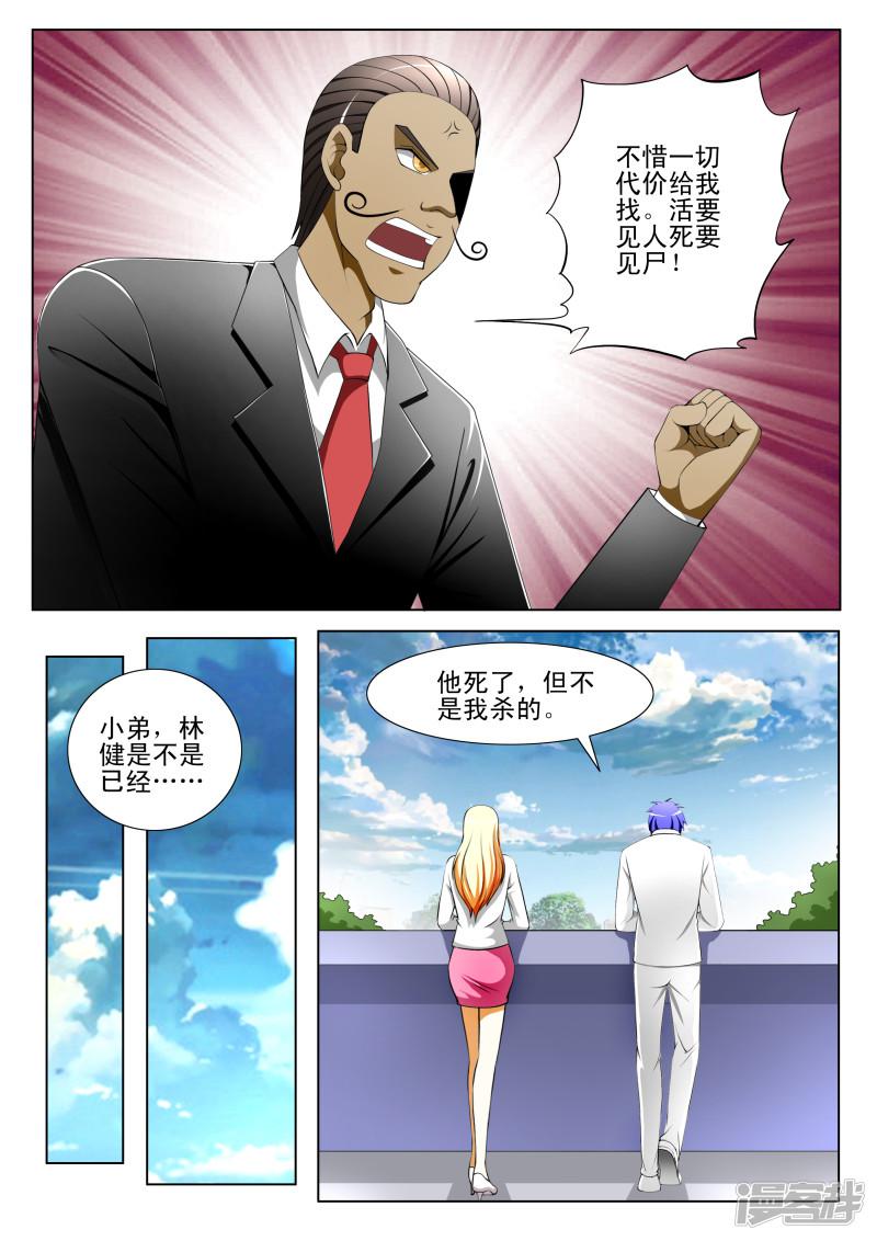 第62话2