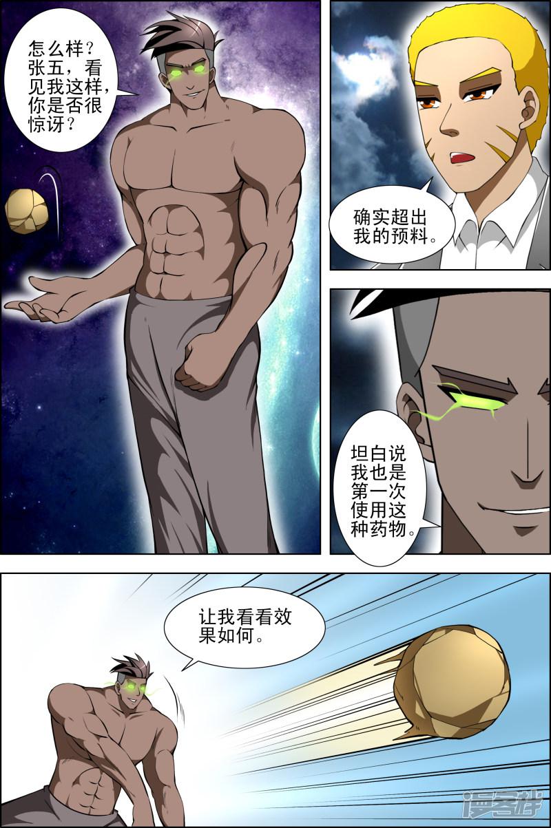 第57话7