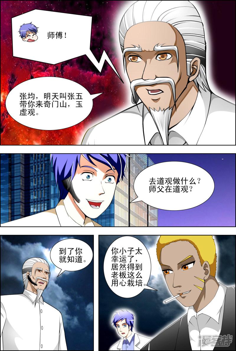 第42话4